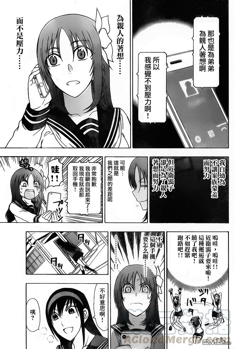 姐姐的幻想日记韩漫全集-189无删减无遮挡章节图片 