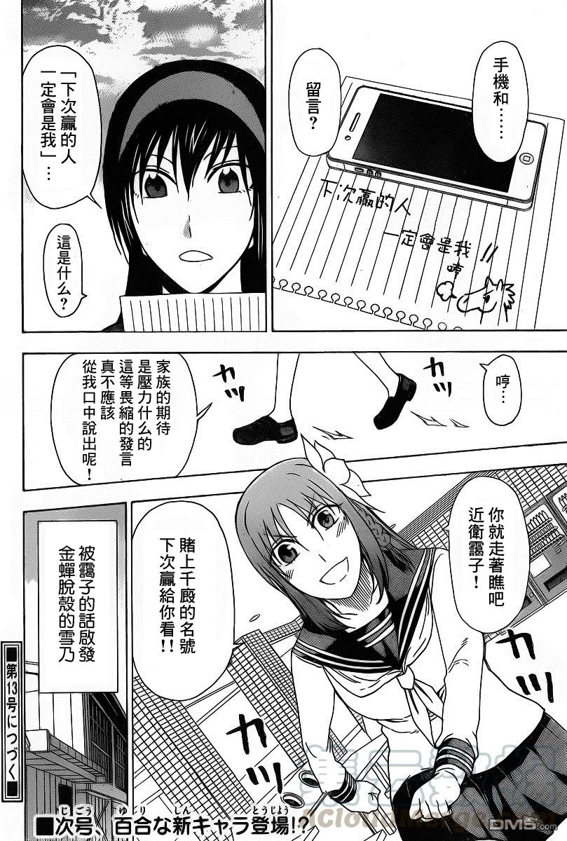 姐姐的幻想日记韩漫全集-189无删减无遮挡章节图片 