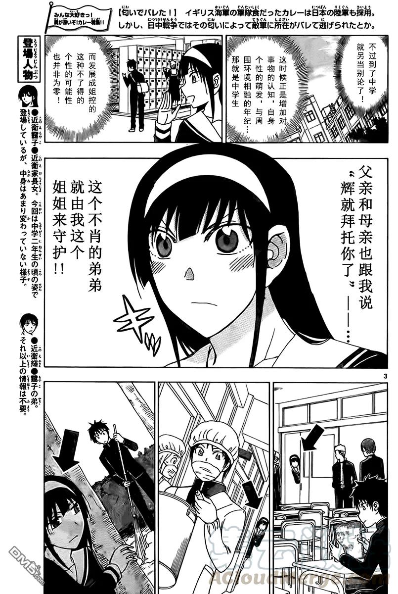 姐姐的幻想日记韩漫全集-192无删减无遮挡章节图片 