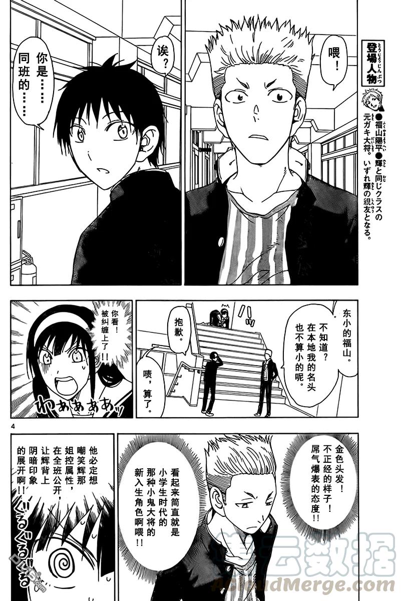 姐姐的幻想日记韩漫全集-192无删减无遮挡章节图片 