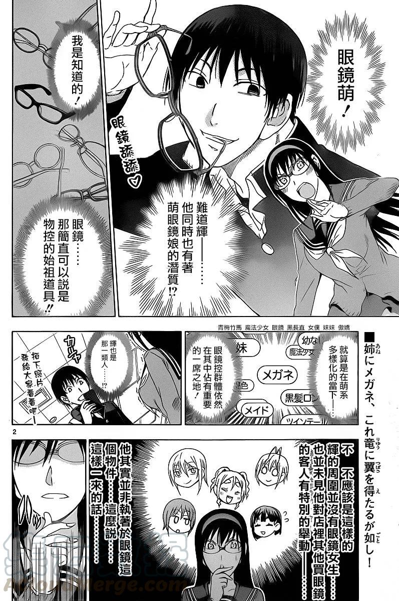 姐姐的幻想日记韩漫全集-194无删减无遮挡章节图片 