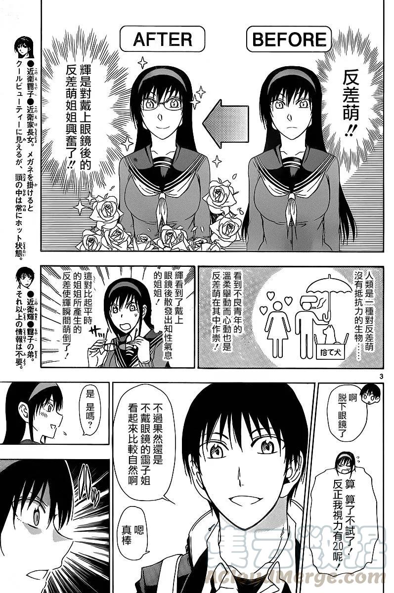 姐姐的幻想日记韩漫全集-194无删减无遮挡章节图片 
