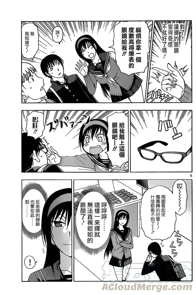 姐姐的幻想日记韩漫全集-194无删减无遮挡章节图片 