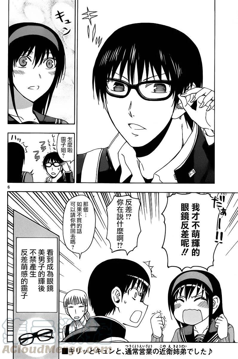 姐姐的幻想日记韩漫全集-194无删减无遮挡章节图片 