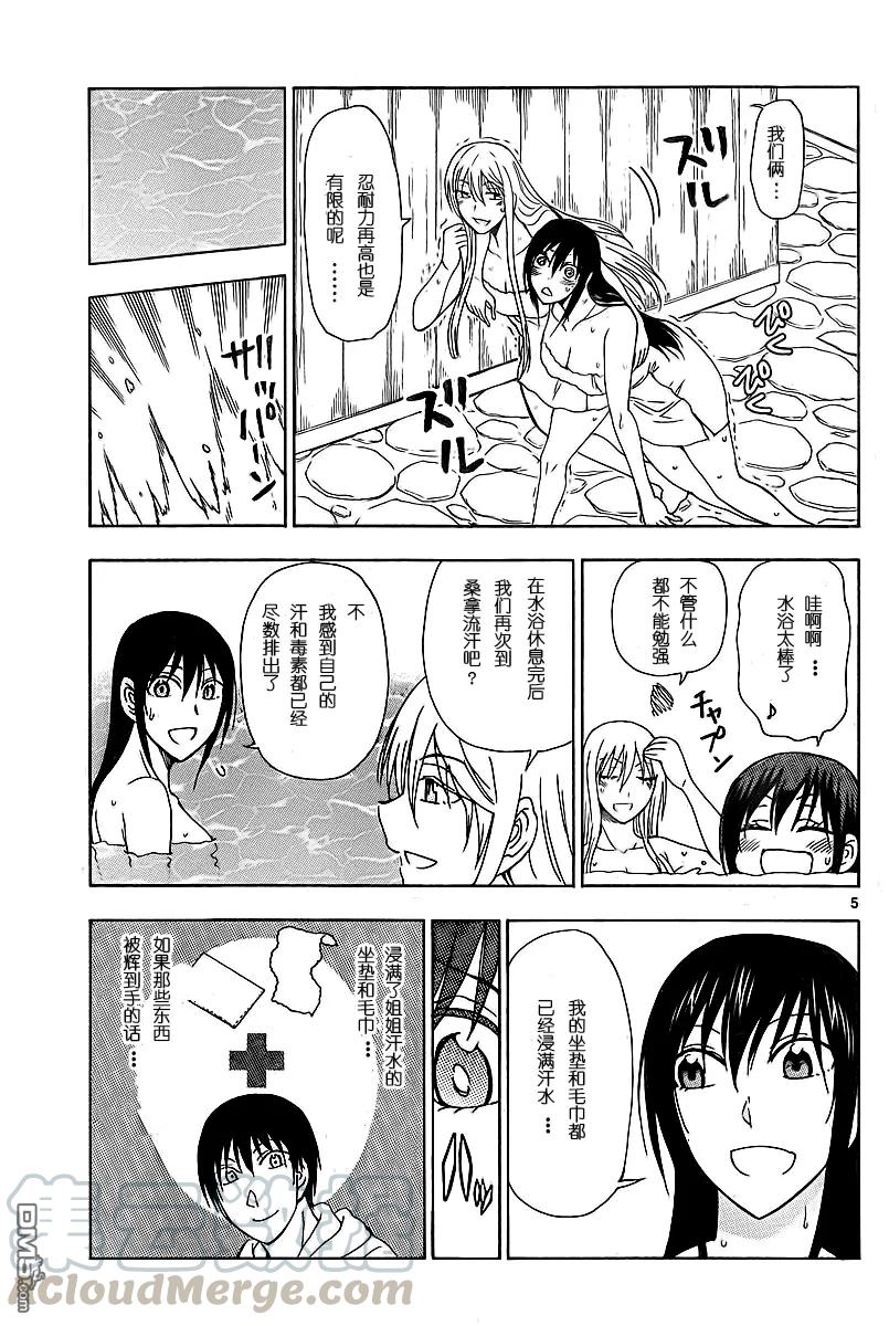 姐姐的幻想日记韩漫全集-198无删减无遮挡章节图片 