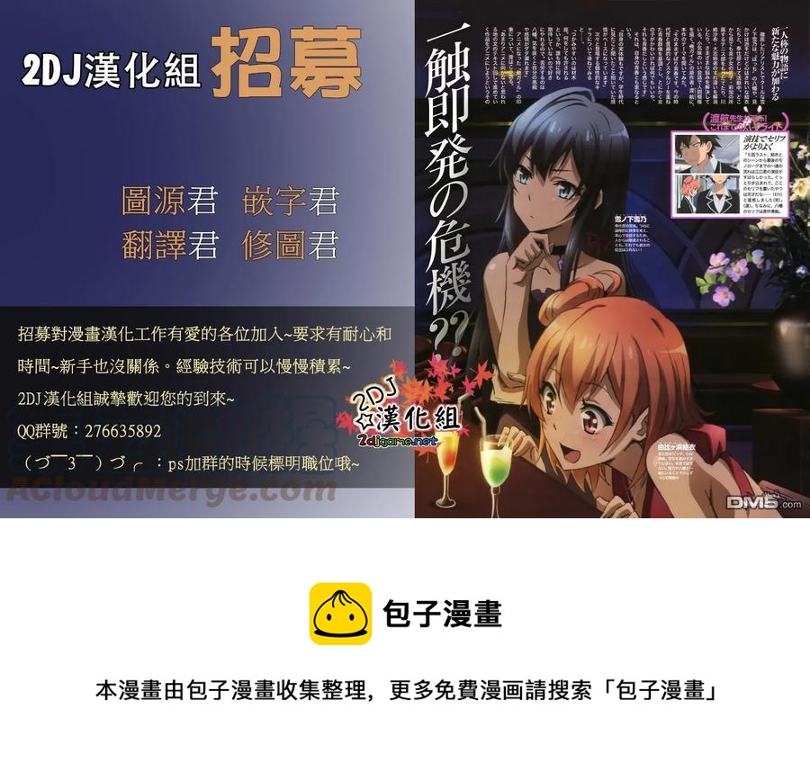 姐姐的幻想日记韩漫全集-198无删减无遮挡章节图片 