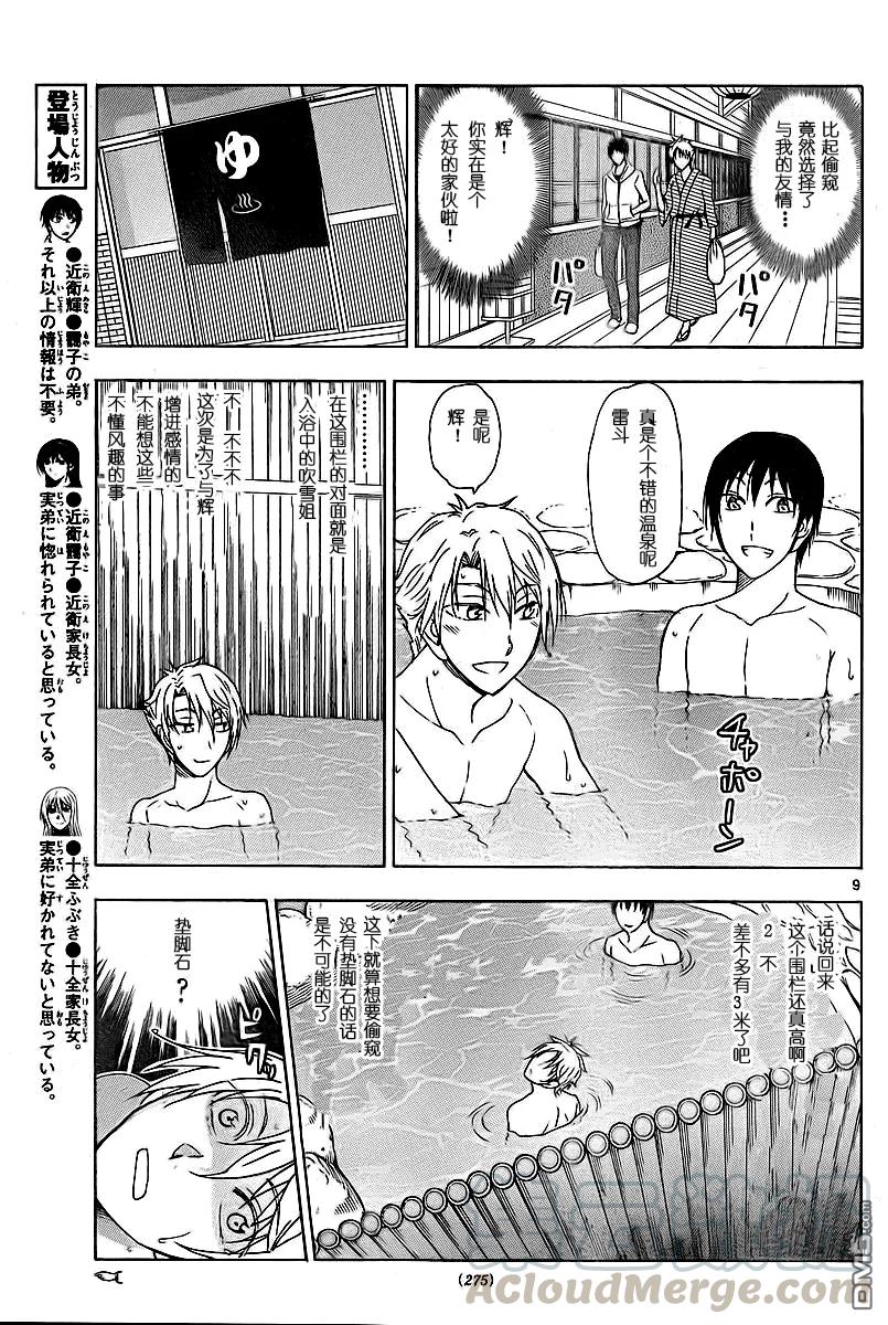 姐姐的幻想日记韩漫全集-199无删减无遮挡章节图片 