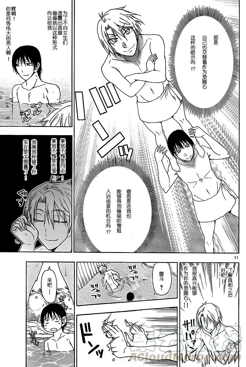 姐姐的幻想日记韩漫全集-199无删减无遮挡章节图片 