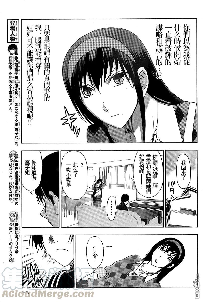 姐姐的幻想日记韩漫全集-202无删减无遮挡章节图片 