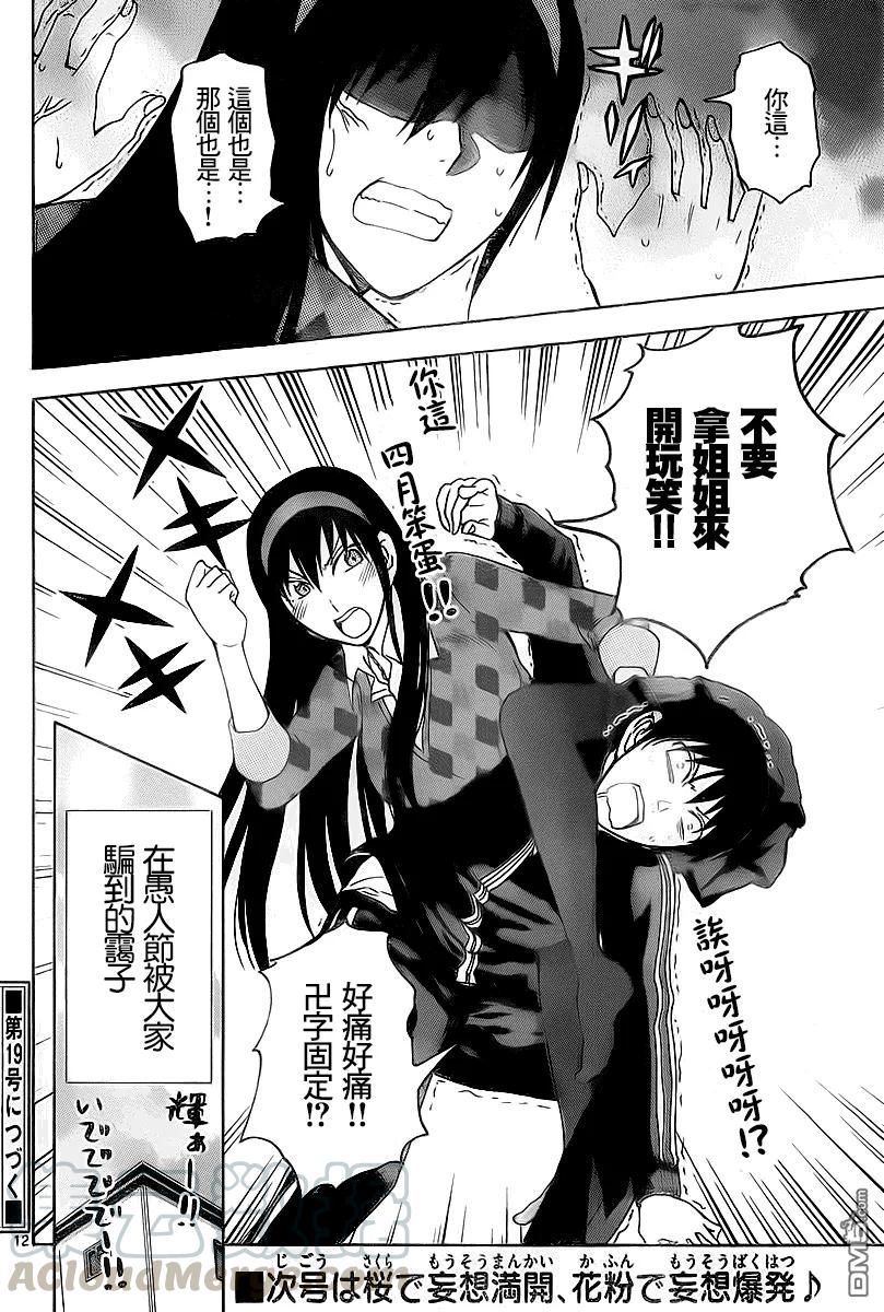 姐姐的幻想日记韩漫全集-202无删减无遮挡章节图片 