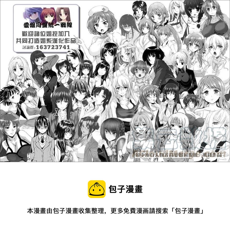姐姐的幻想日记韩漫全集-204无删减无遮挡章节图片 