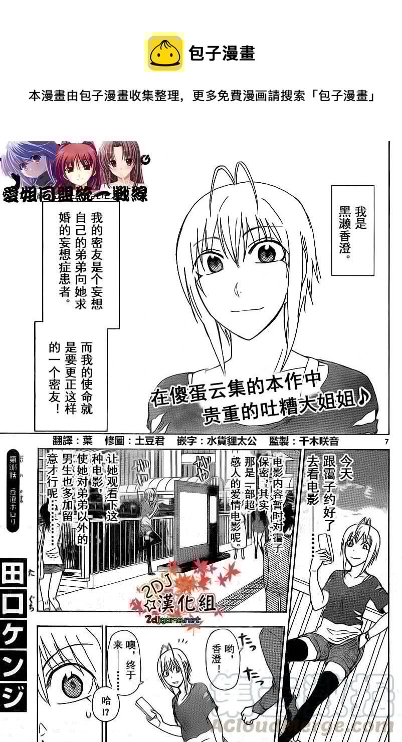 姐姐的幻想日记韩漫全集-206无删减无遮挡章节图片 