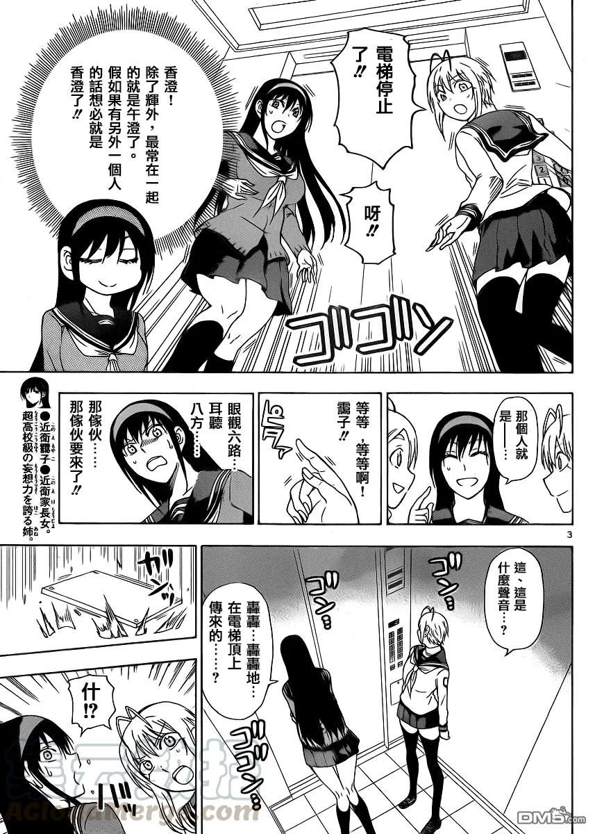 姐姐的幻想日记韩漫全集-207无删减无遮挡章节图片 