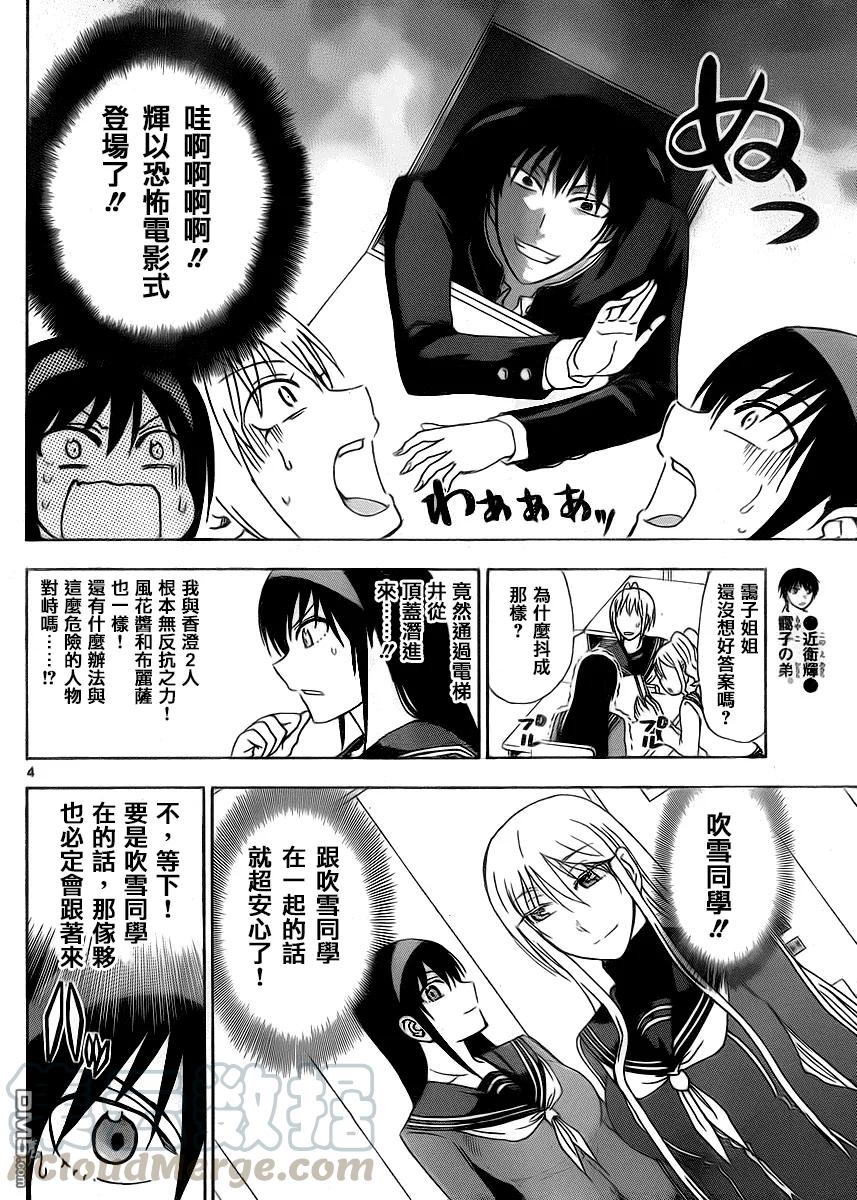 姐姐的幻想日记韩漫全集-207无删减无遮挡章节图片 