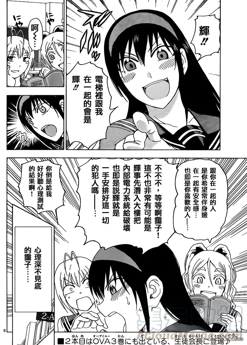 姐姐的幻想日记韩漫全集-207无删减无遮挡章节图片 