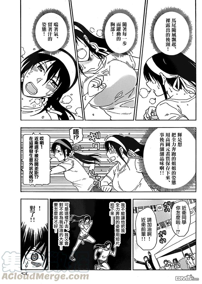 姐姐的幻想日记韩漫全集-213无删减无遮挡章节图片 