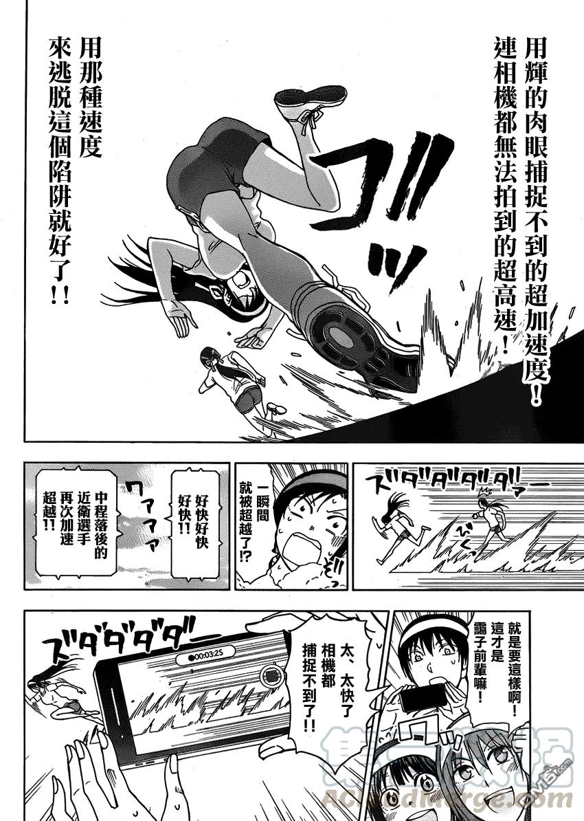 姐姐的幻想日记韩漫全集-213无删减无遮挡章节图片 