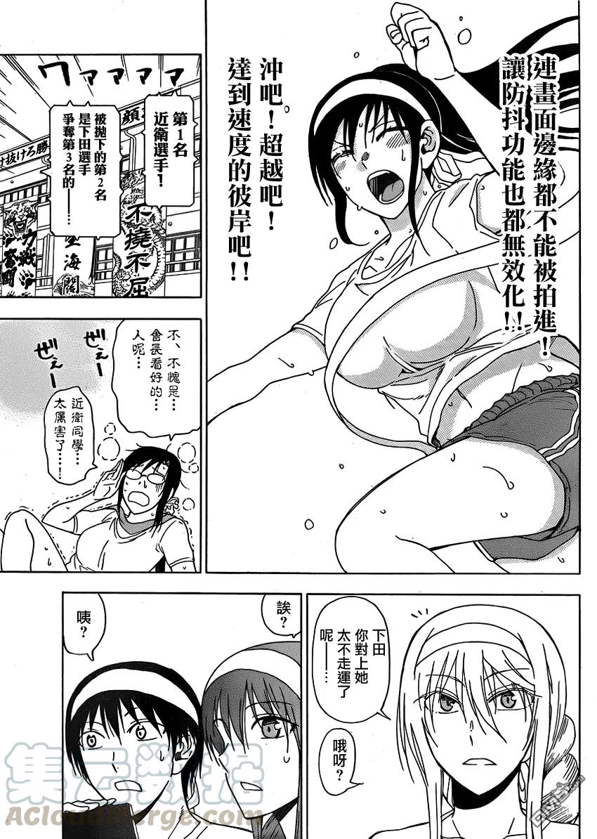姐姐的幻想日记韩漫全集-213无删减无遮挡章节图片 