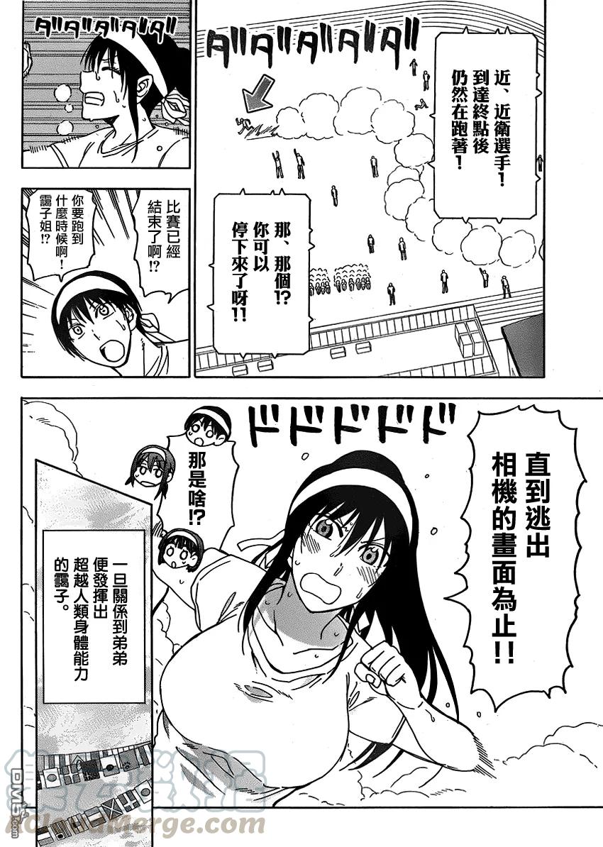 姐姐的幻想日记韩漫全集-213无删减无遮挡章节图片 
