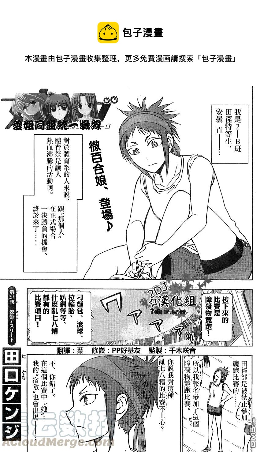 姐姐的幻想日记韩漫全集-214无删减无遮挡章节图片 