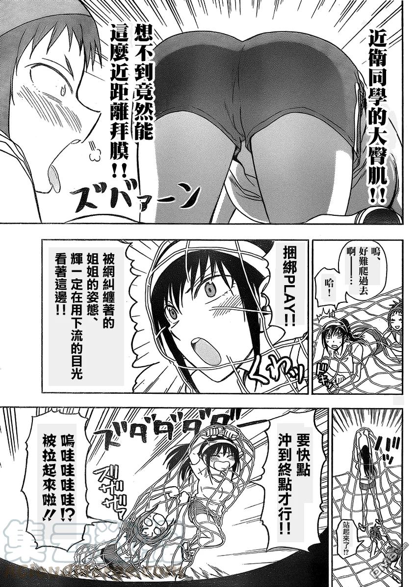 姐姐的幻想日记韩漫全集-214无删减无遮挡章节图片 