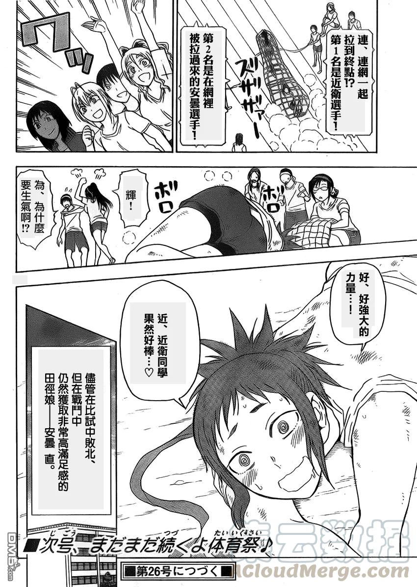 姐姐的幻想日记韩漫全集-214无删减无遮挡章节图片 