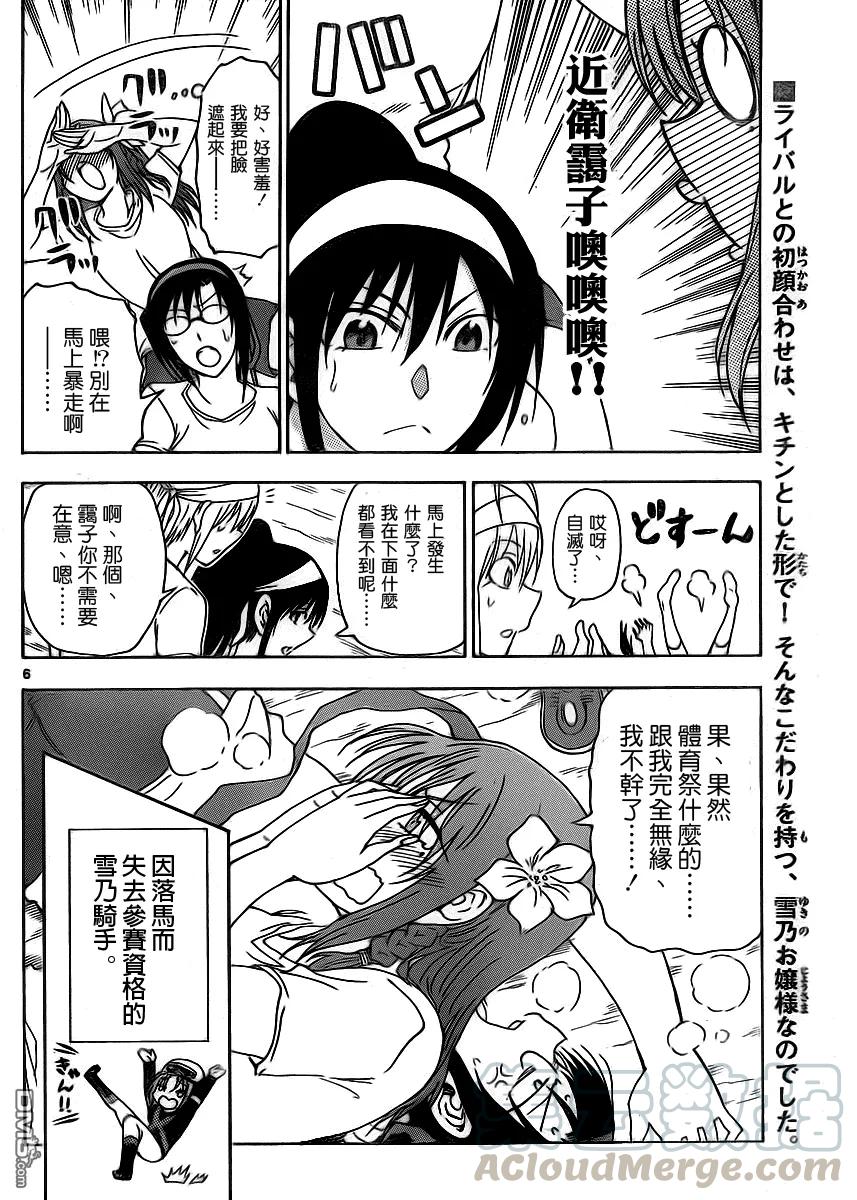 姐姐的幻想日记韩漫全集-215无删减无遮挡章节图片 