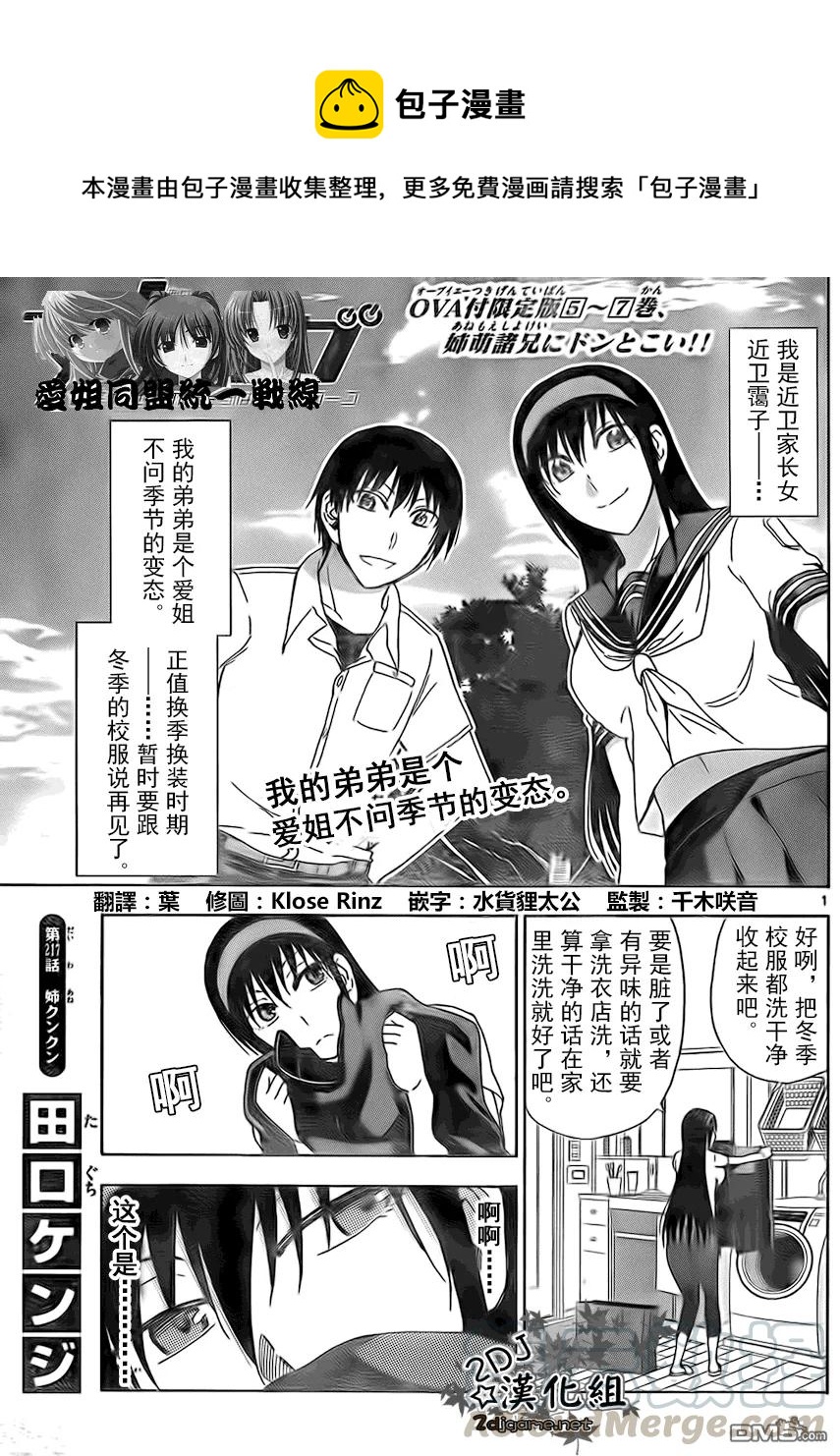 姐姐的幻想日记韩漫全集-217无删减无遮挡章节图片 