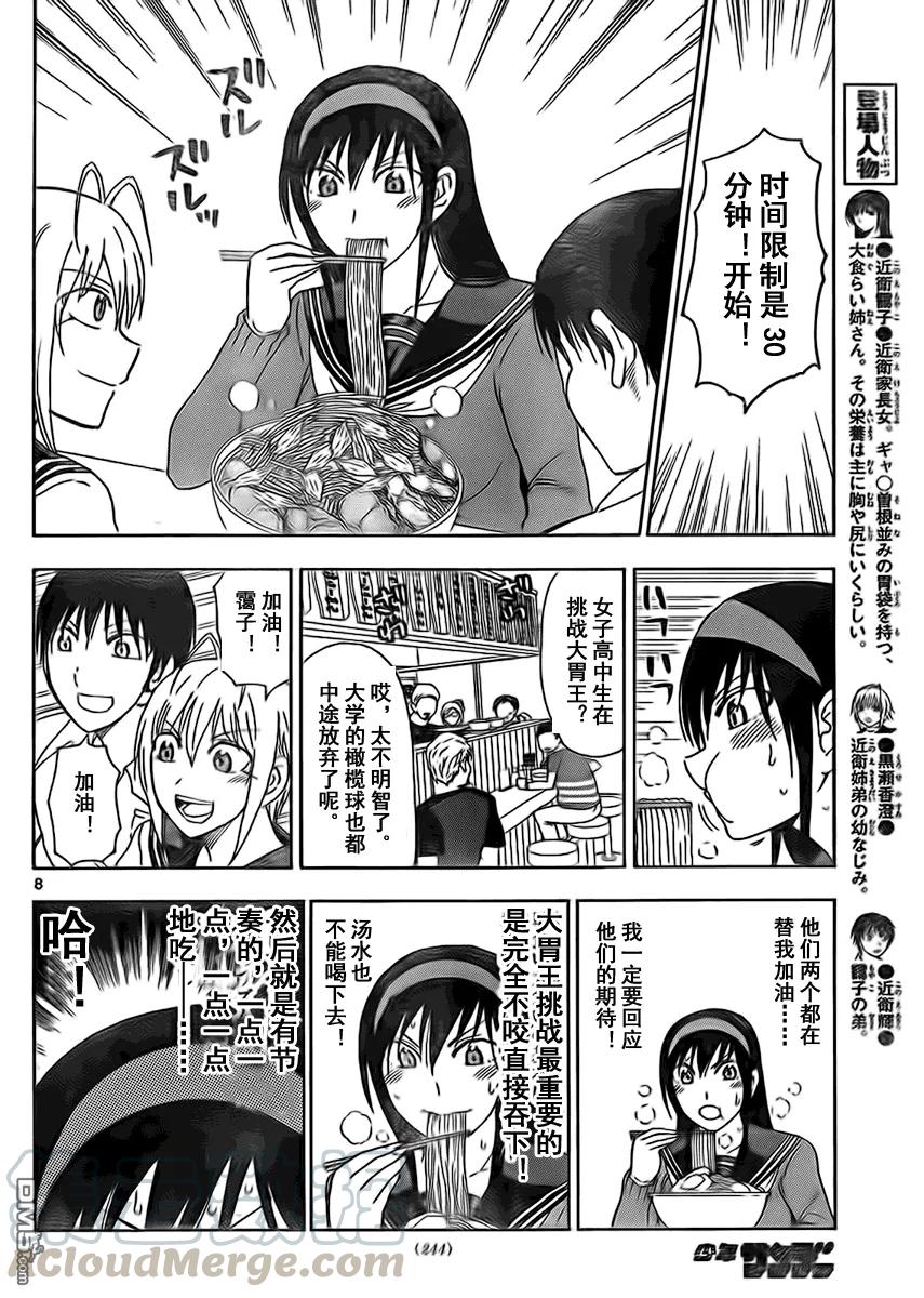 姐姐的幻想日记韩漫全集-218无删减无遮挡章节图片 