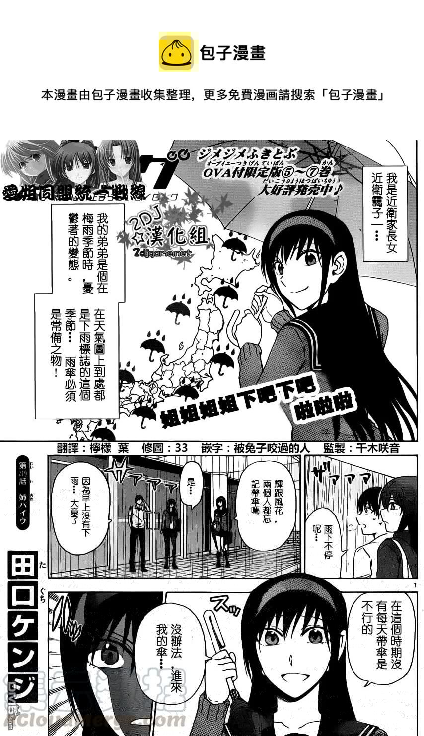 姐姐的幻想日记韩漫全集-219无删减无遮挡章节图片 