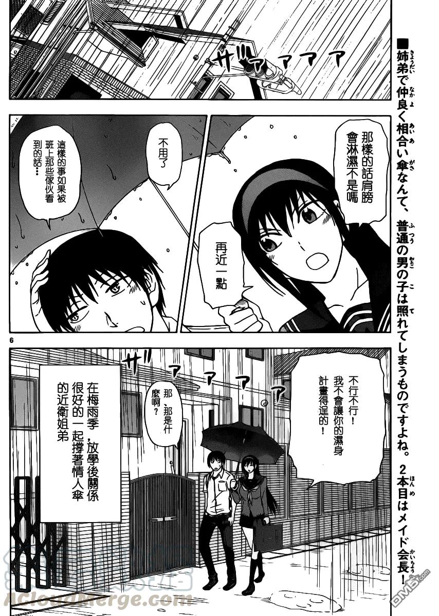 姐姐的幻想日记韩漫全集-219无删减无遮挡章节图片 