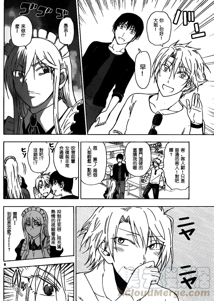 姐姐的幻想日记韩漫全集-220无删减无遮挡章节图片 