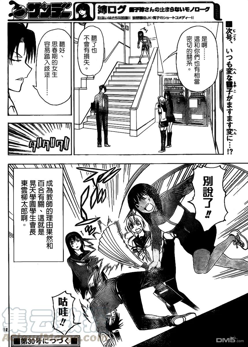 姐姐的幻想日记韩漫全集-222无删减无遮挡章节图片 