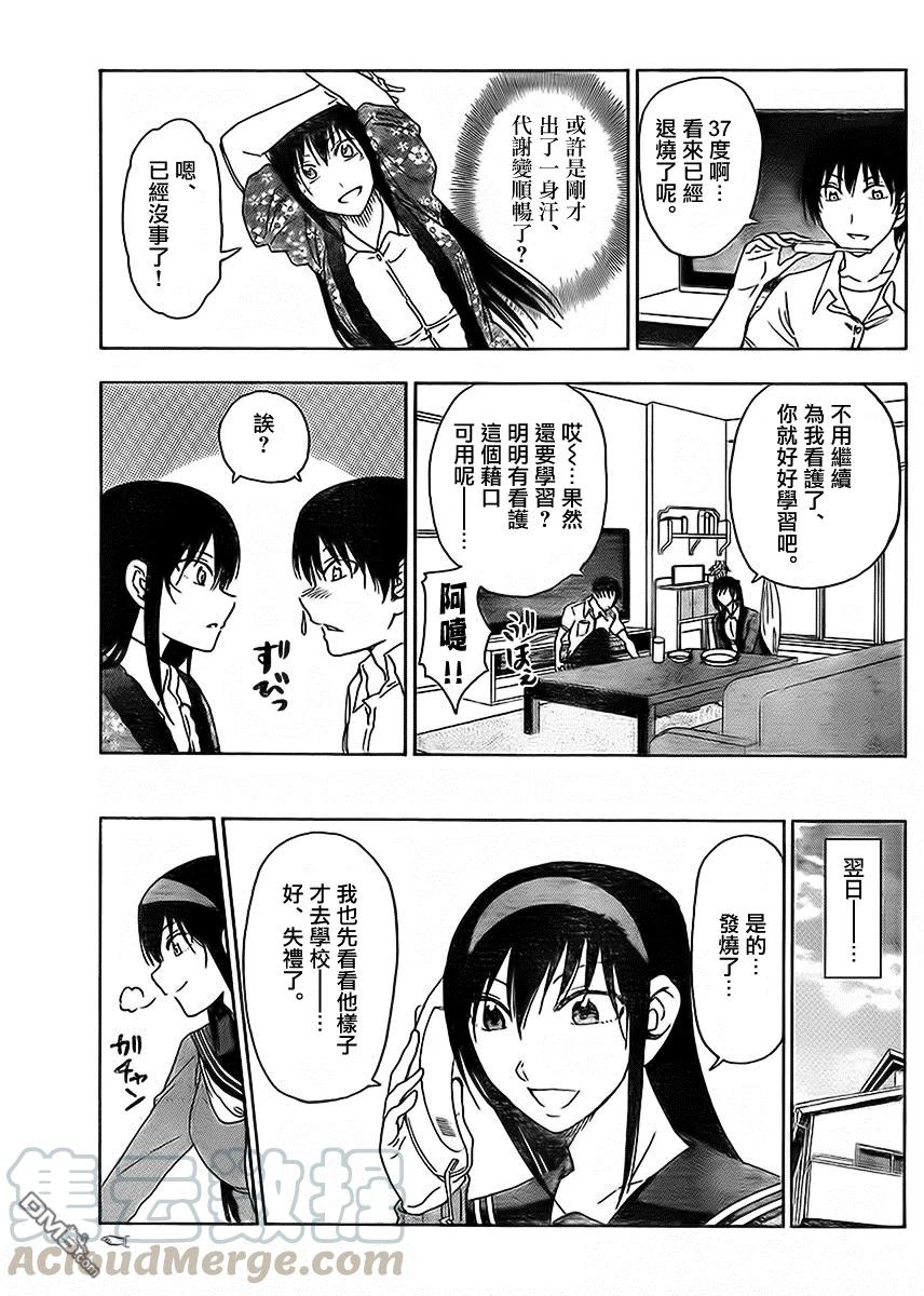 姐姐的幻想日记韩漫全集-224无删减无遮挡章节图片 