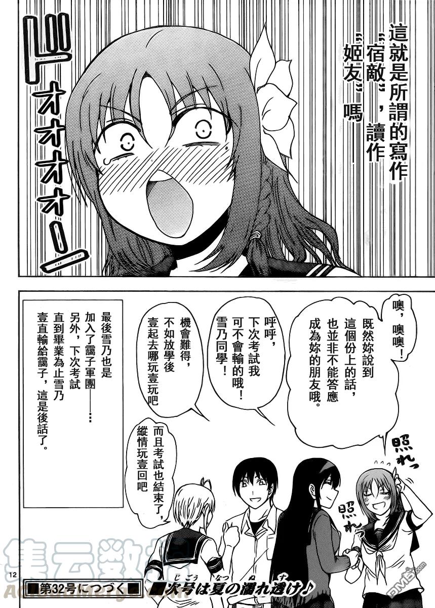 姐姐的幻想日记韩漫全集-226无删减无遮挡章节图片 