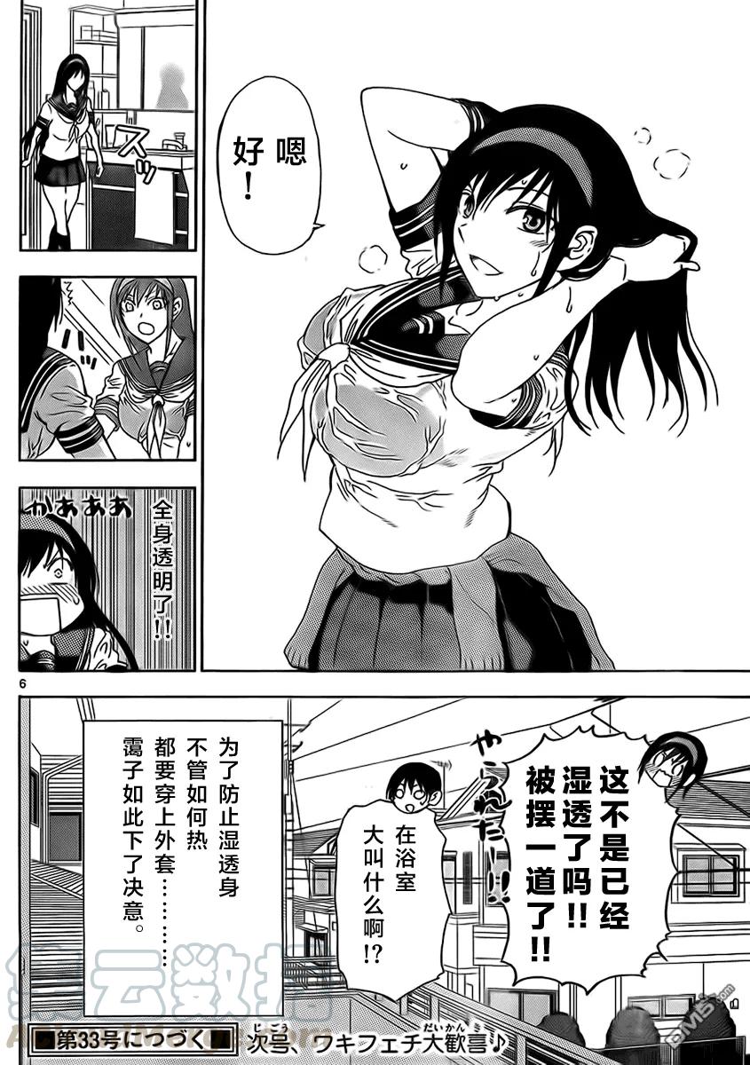 姐姐的幻想日记韩漫全集-227无删减无遮挡章节图片 