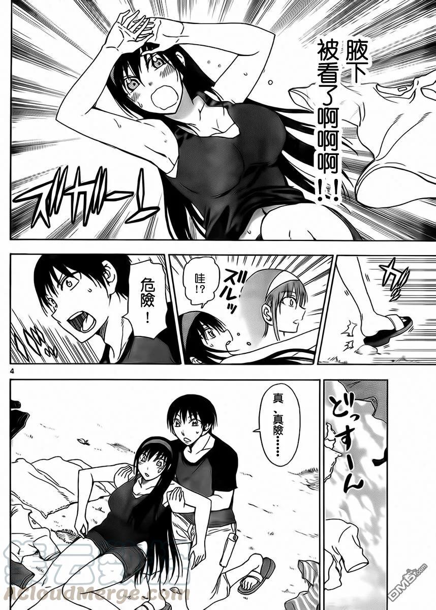 姐姐的幻想日记韩漫全集-228无删减无遮挡章节图片 