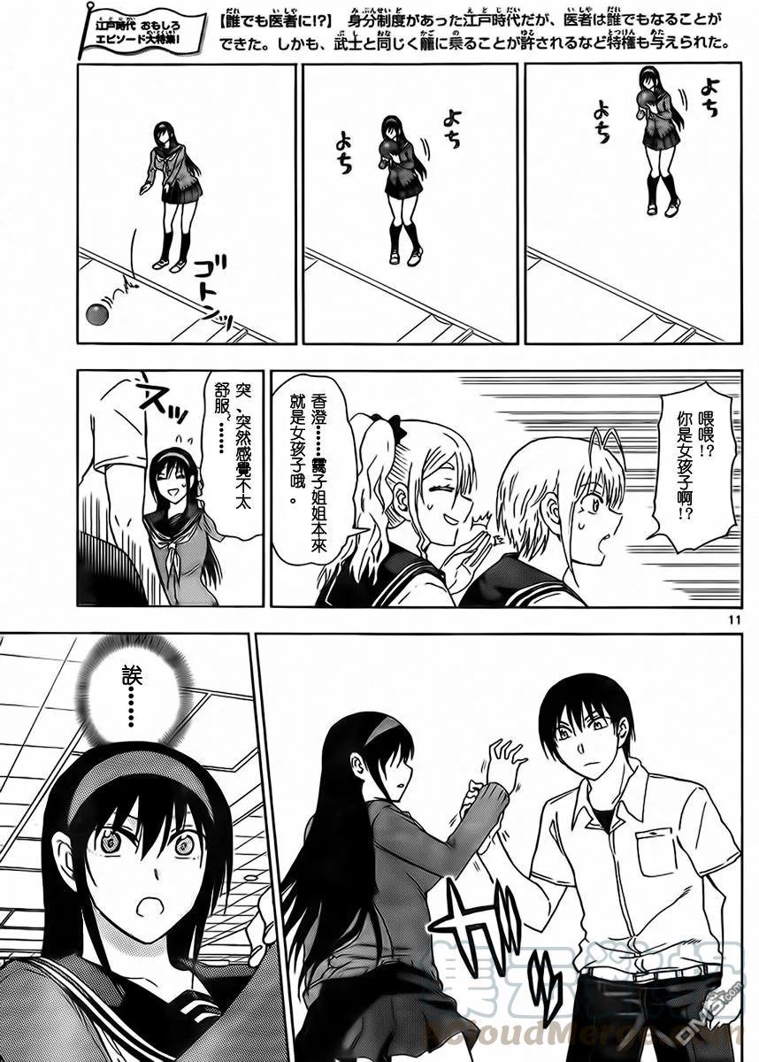姐姐的幻想日记韩漫全集-229无删减无遮挡章节图片 