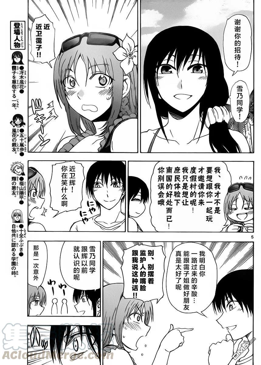 姐姐的幻想日记韩漫全集-230无删减无遮挡章节图片 