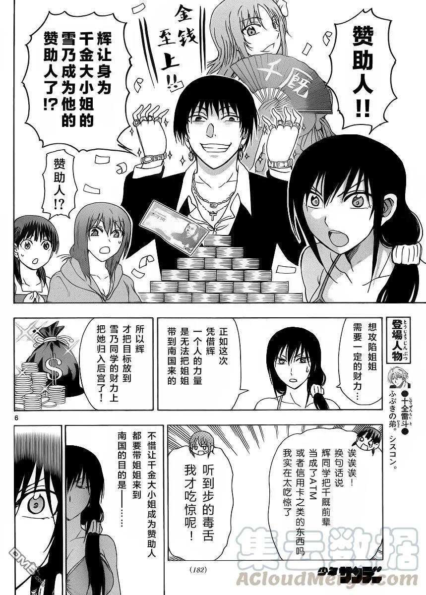 姐姐的幻想日记韩漫全集-230无删减无遮挡章节图片 