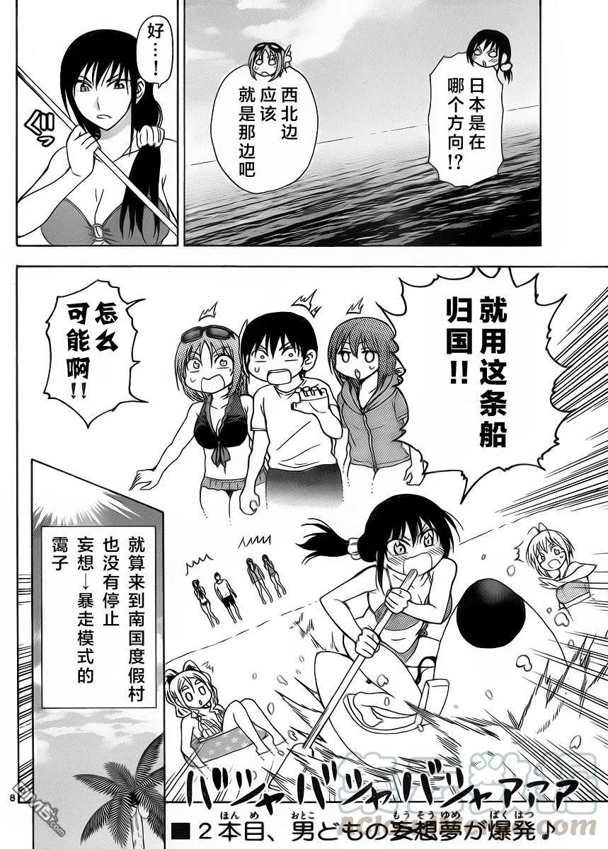 姐姐的幻想日记韩漫全集-230无删减无遮挡章节图片 