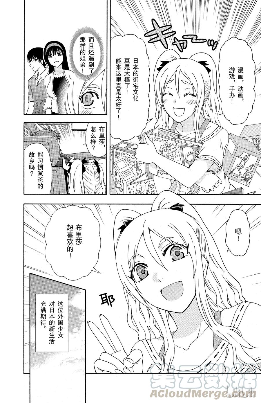 姐姐的幻想日记韩漫全集-24无删减无遮挡章节图片 