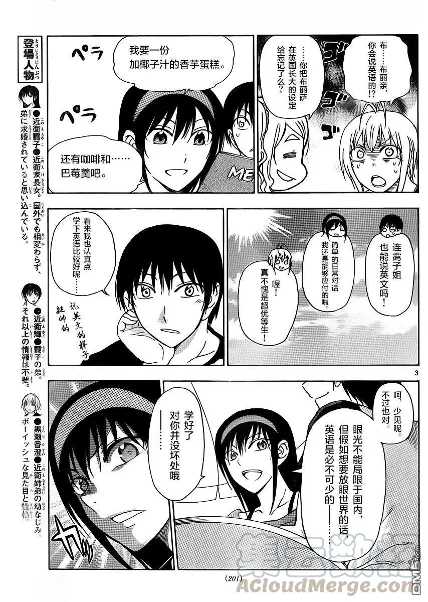 姐姐的幻想日记韩漫全集-232无删减无遮挡章节图片 