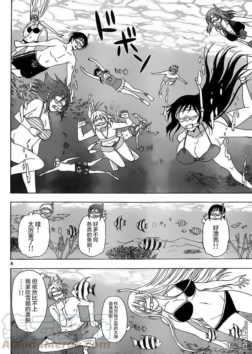 姐姐的幻想日记韩漫全集-233无删减无遮挡章节图片 