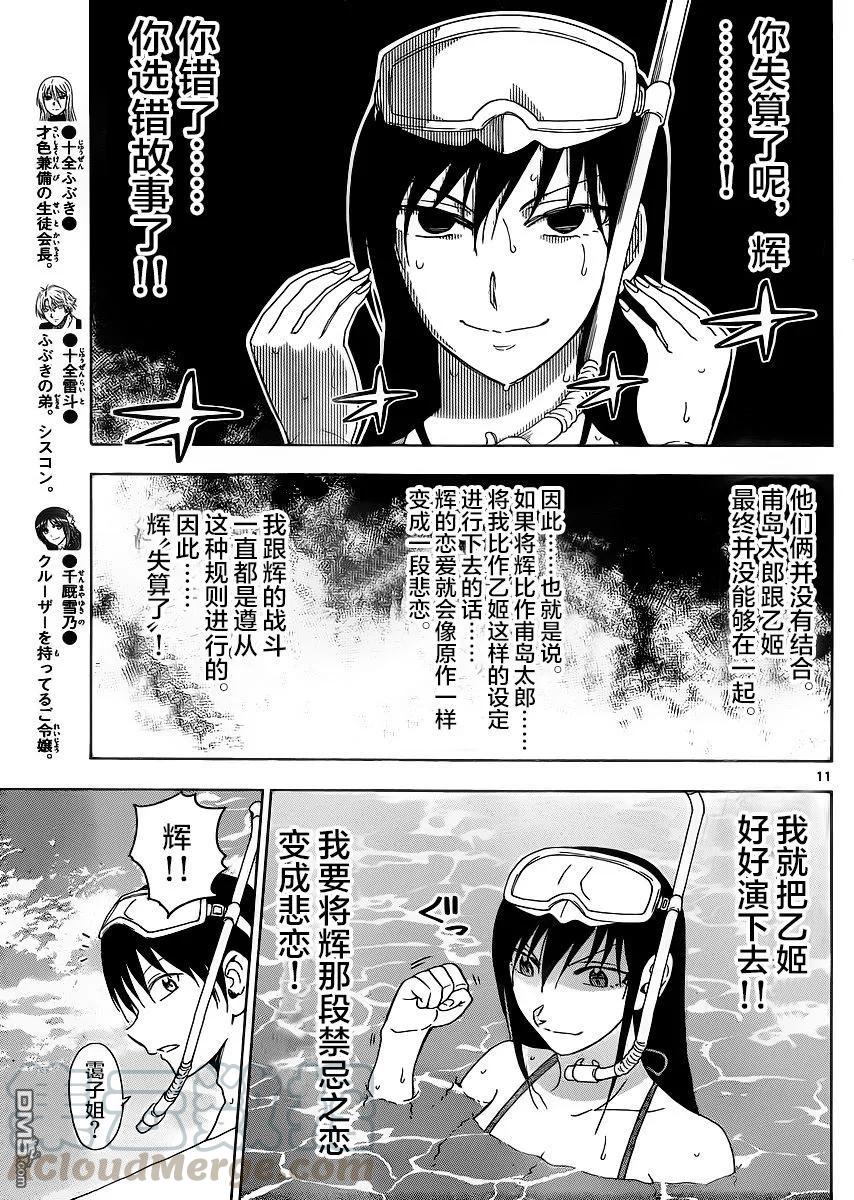 姐姐的幻想日记韩漫全集-233无删减无遮挡章节图片 