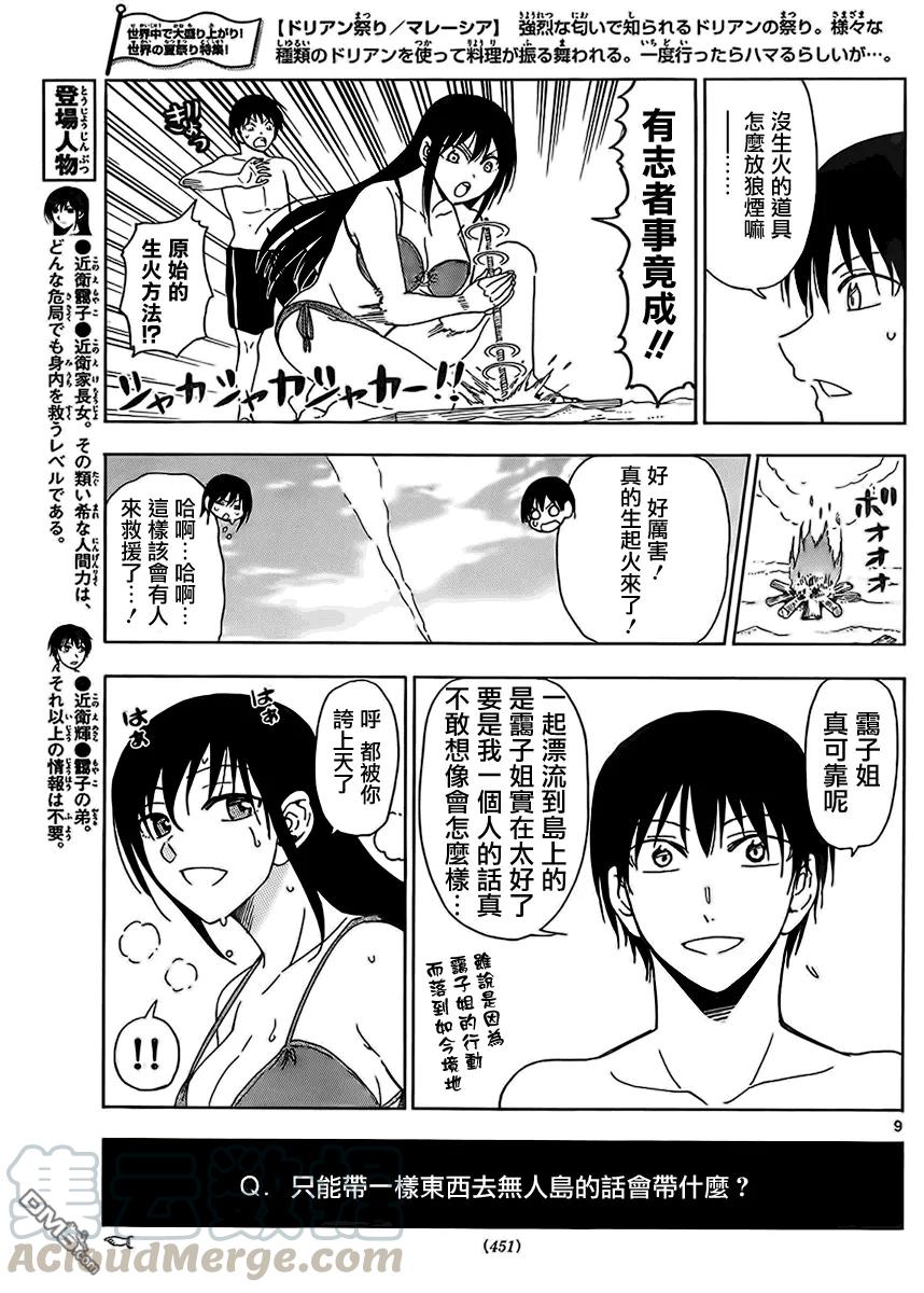 姐姐的幻想日记韩漫全集-235无删减无遮挡章节图片 