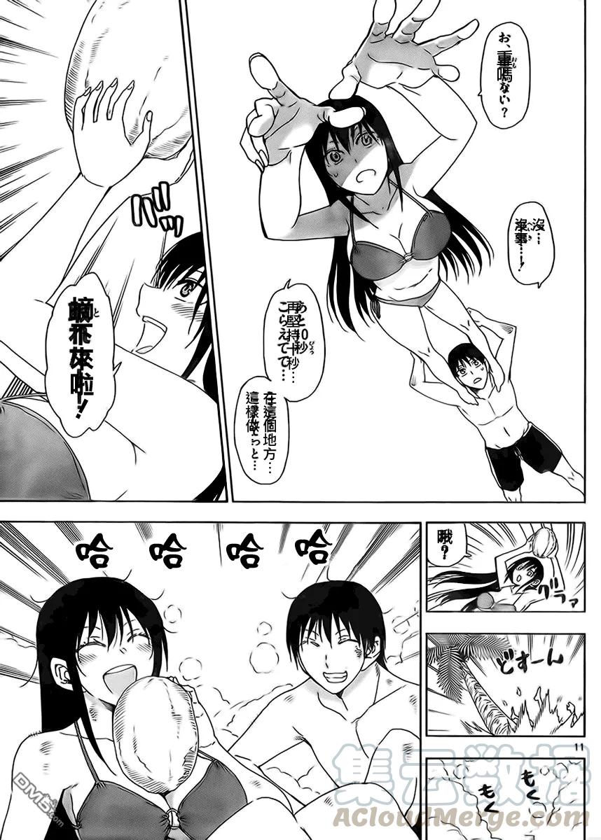 姐姐的幻想日记韩漫全集-235无删减无遮挡章节图片 