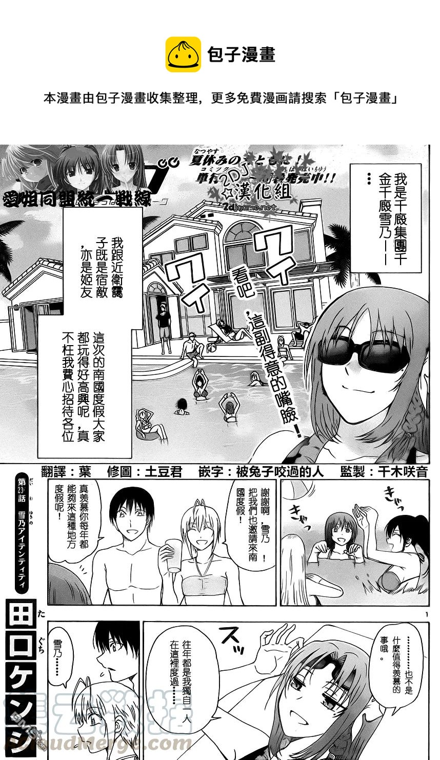 姐姐的幻想日记韩漫全集-236无删减无遮挡章节图片 