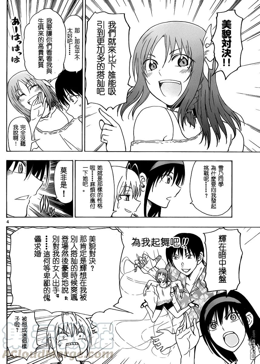姐姐的幻想日记韩漫全集-236无删减无遮挡章节图片 