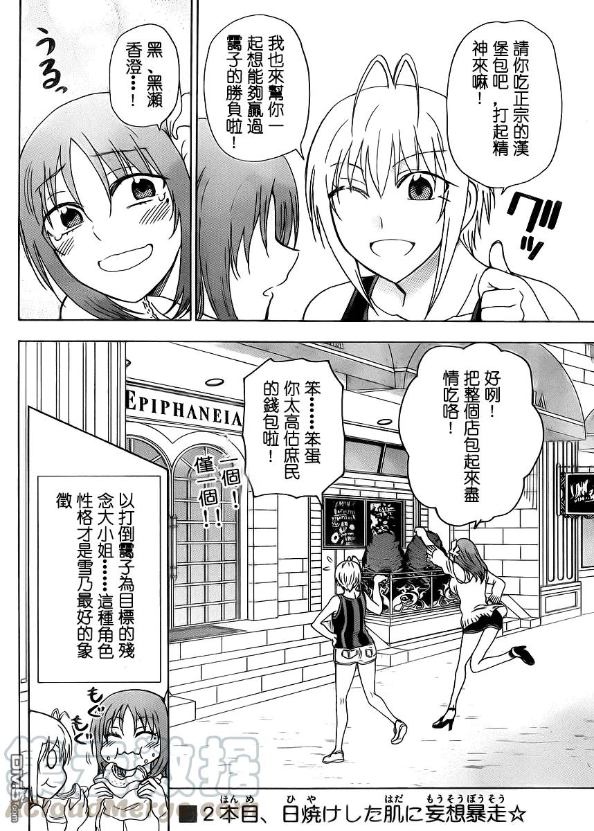 姐姐的幻想日记韩漫全集-236无删减无遮挡章节图片 